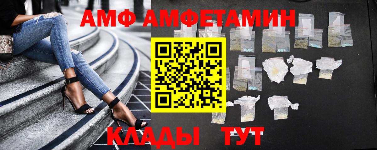 ссылка на мегу как войти  АМФ  Амфетамин  Амфетамин VHQ  Вход с VPN  Азнакаево 
