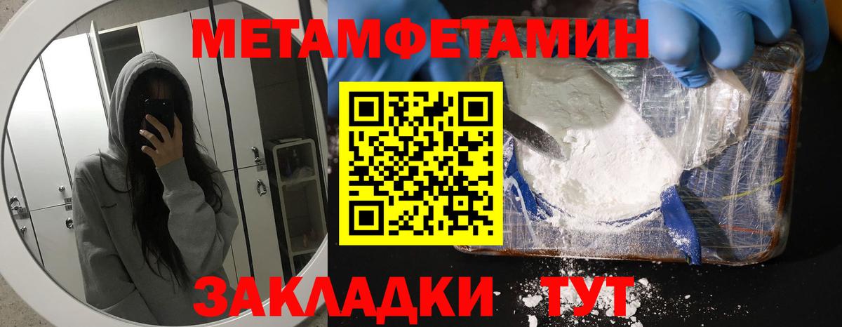 АМФЕТАМИН 97% Азнакаево
