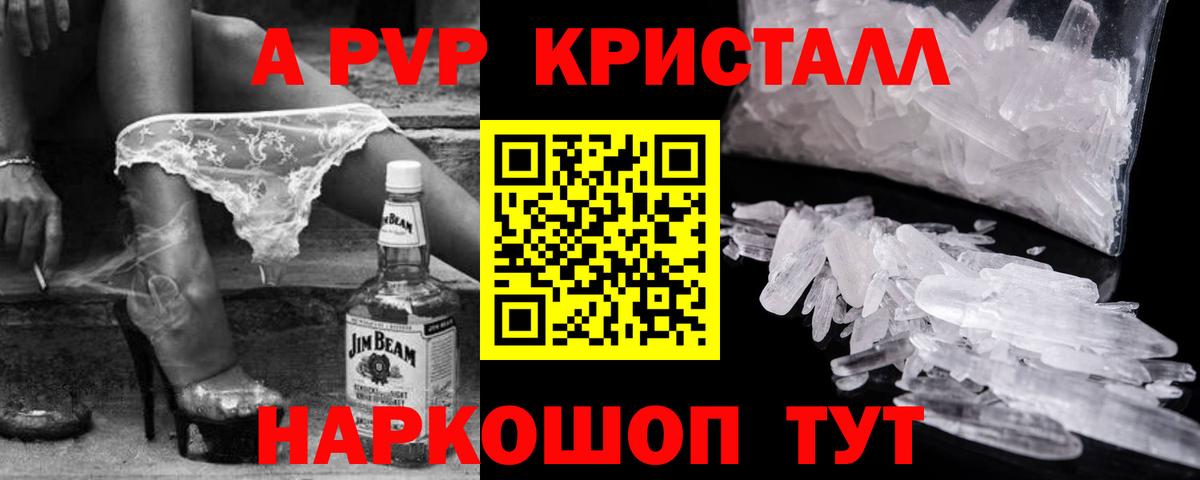 Азнакаево  Alpha-PVP СК КРИС  APVP Соль  Alfa_PVP  Вход с VPN  APVP СК КРИС 