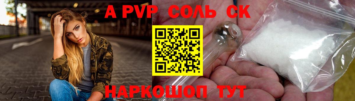 Alpha PVP СК Азнакаево