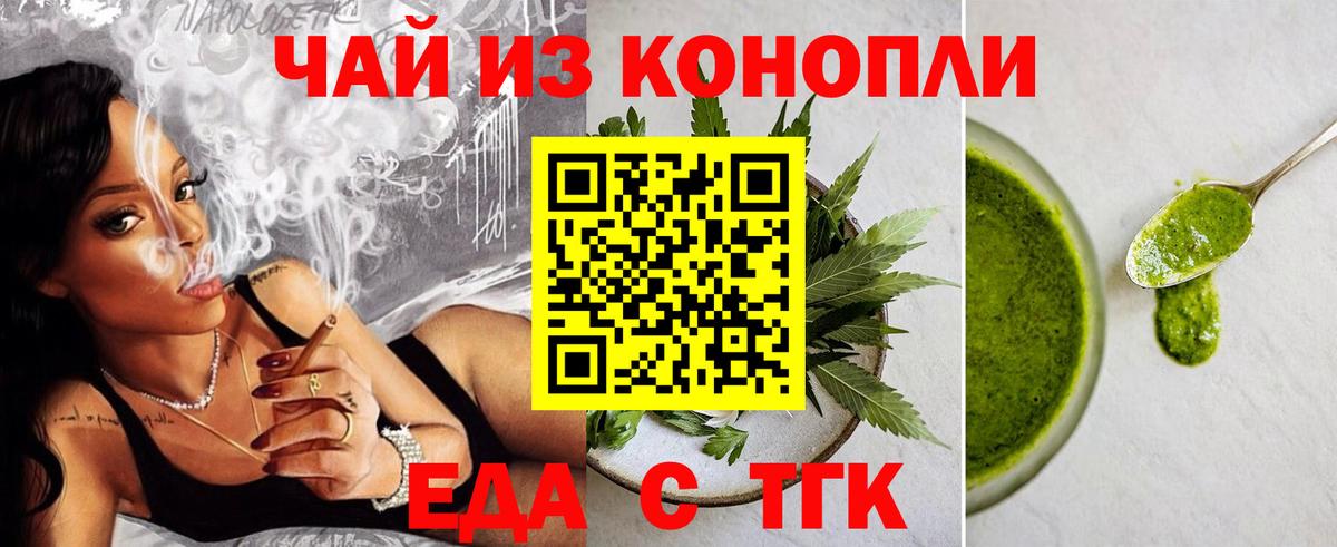 Азнакаево  Cannafood конопля  Вход с VPN 