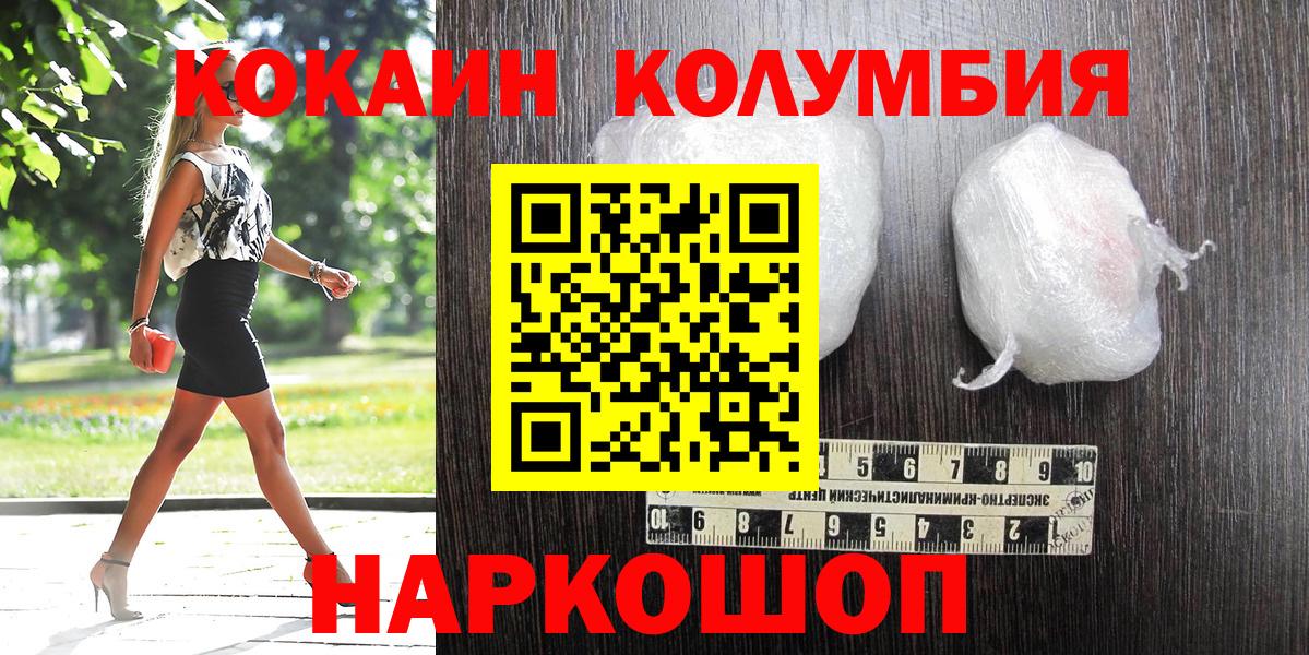 COCAIN Columbia  Вход с VPN  Азнакаево  КОКАИН 98% 