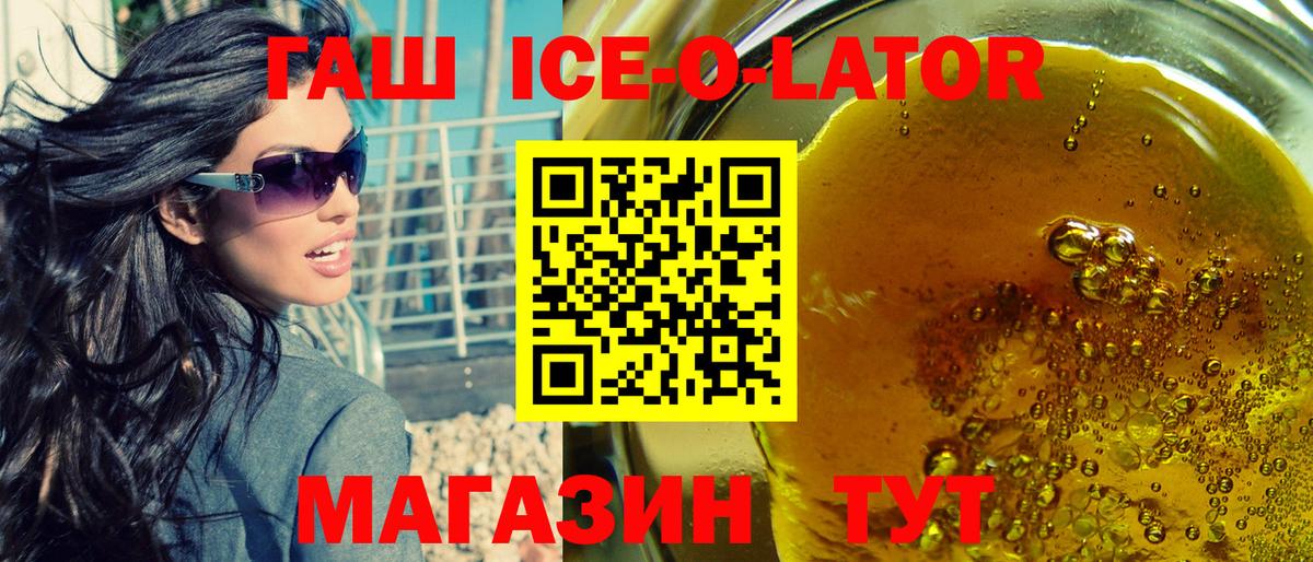 Азнакаево  ГАШ гашик  Гашиш Premium  Вход с VPN 