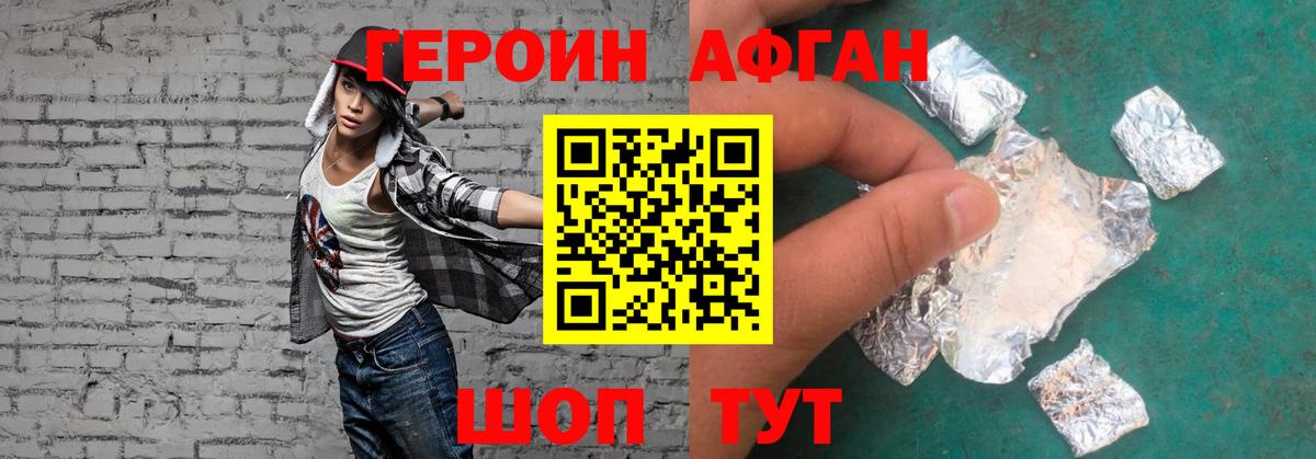 Героин  ГЕРОИН афганец  Вход с VPN  Азнакаево 