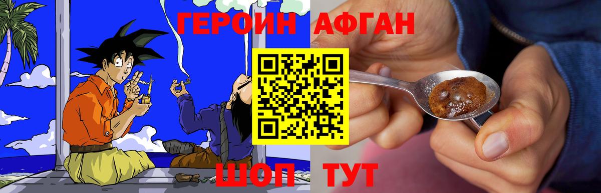 ГЕРОИН гречка Азнакаево