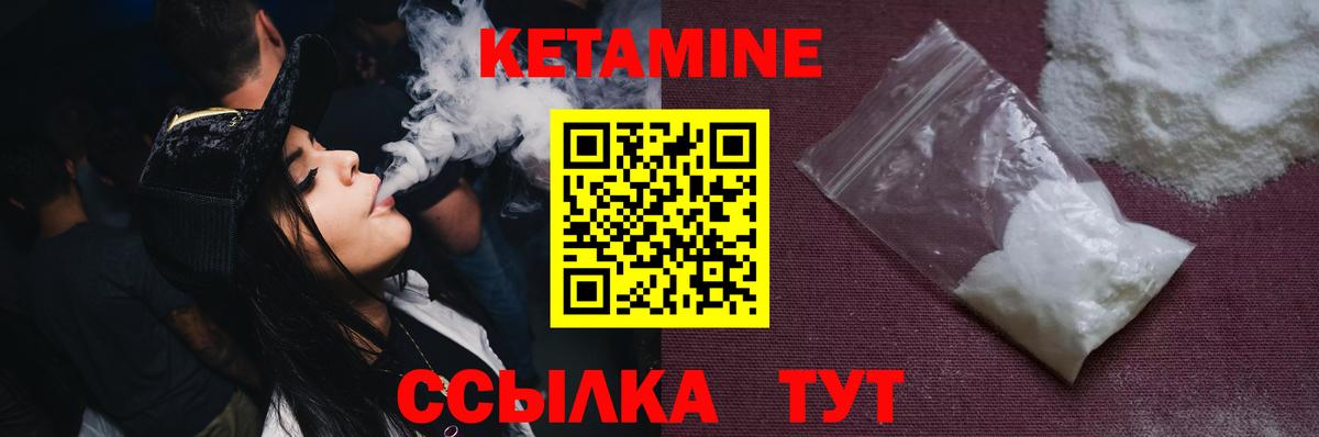 Кетамин VHQ Азнакаево