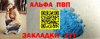 альфа пвп VHQ Абинск