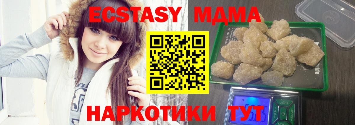 Азнакаево  МДМА молли  MDMA Molly  МДМА  Вход с VPN 