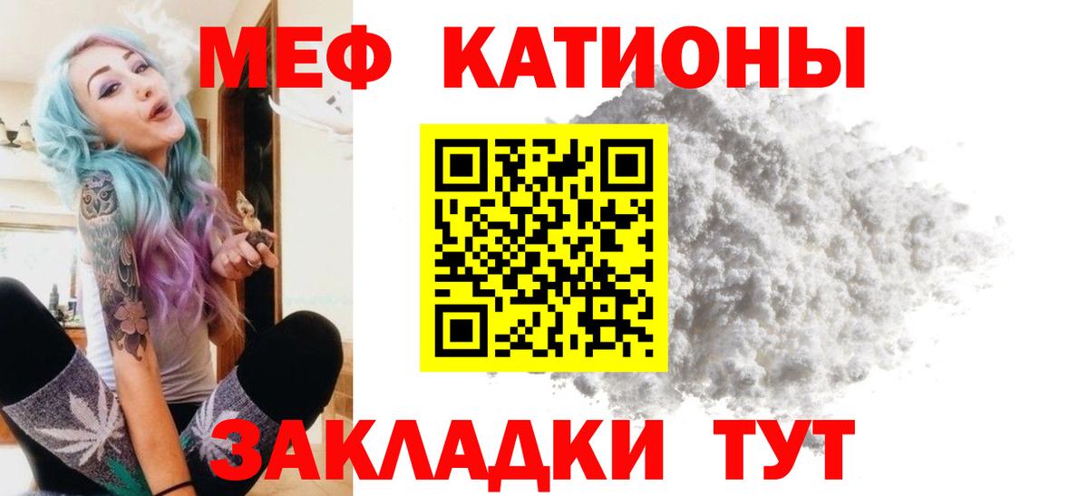Мефедрон мука Азнакаево