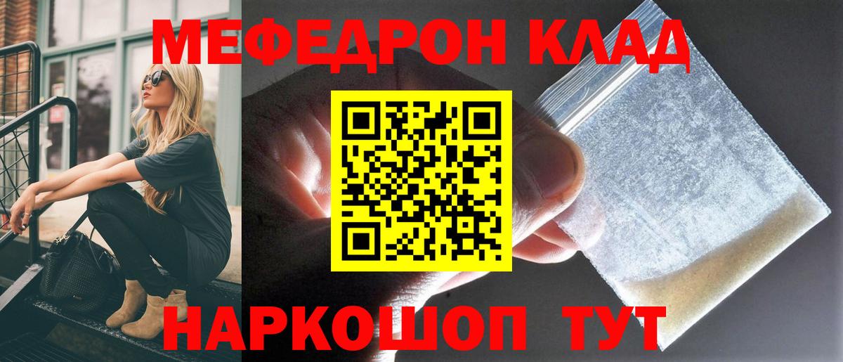 Азнакаево  МЕФ mephedrone  Мефедрон  МЕФ мяу мяу  гидра tor  Вход с VPN 