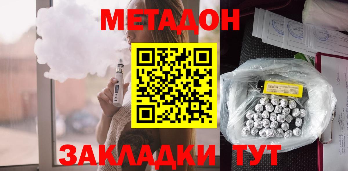 МЕТАДОН белоснежный  Вход с VPN  Азнакаево 