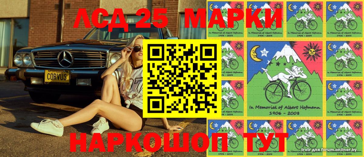 Азнакаево  Марки 25I-NBOMe 1,5мг  Вход с VPN 